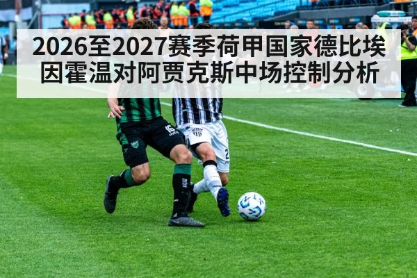 soccer midfield duel