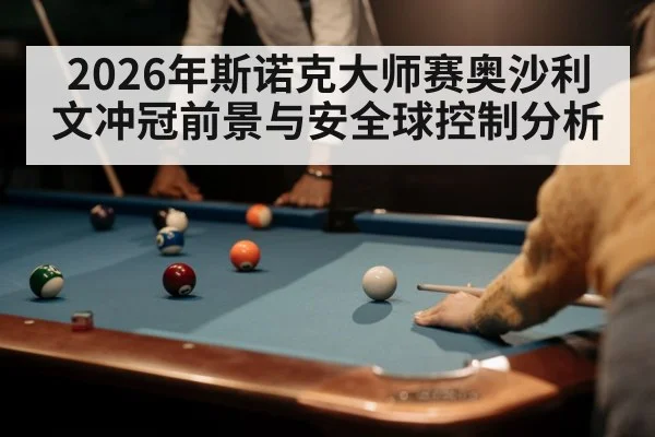 snooker player cue ball