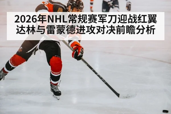 ice hockey forward shot